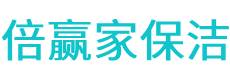 高坪区保洁公司